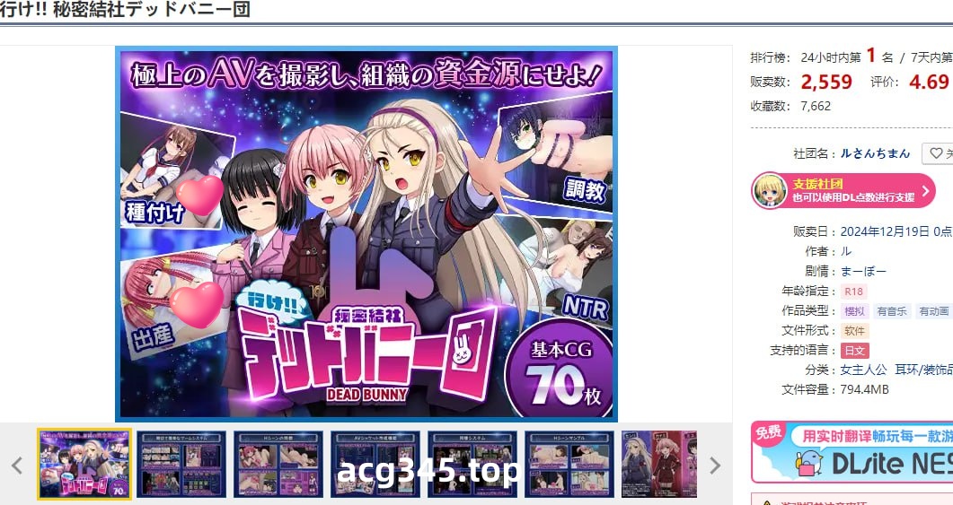 x1790行吧！！秘密结社死番兔团（行け!! 秘密結社デッドバニー団） AI汉化  [新作/1.6G]-乐游二次元