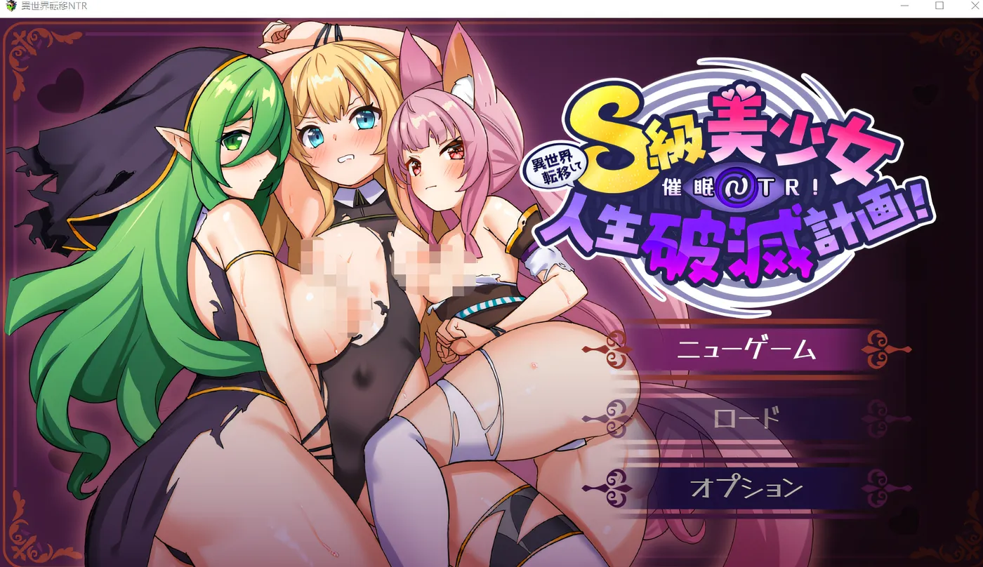 图片[3]-x1238 传送到异世界催眠NTR！S级美少女的人生毁灭计划！ Ver1.0 云翻汉化版 [新作/1.4G]-乐游二次元