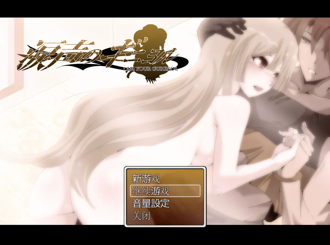 图片[2]-x1978 金烈含泪的声音 Ver1.5.2 云翻汉化版 [新作/550M]-乐游二次元