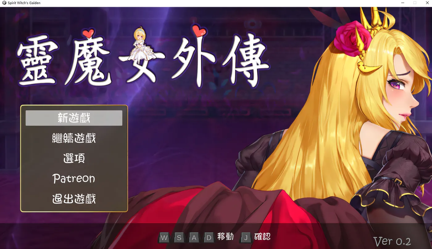 图片[2]-x1373灵魔女外传 Spirit Witch’s Gaiden V1.0 官中步兵试玩版 [更新/154.3M]-乐游二次元