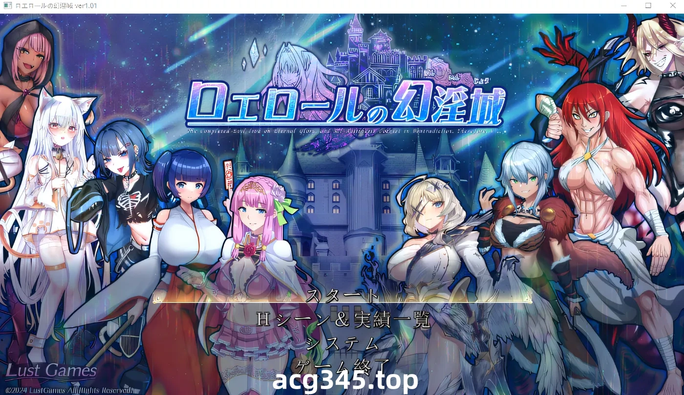 x1385 罗艾洛尔的奇幻城堡 Ver1.01 云翻汉化版 [新作/3.1G]-乐游二次元