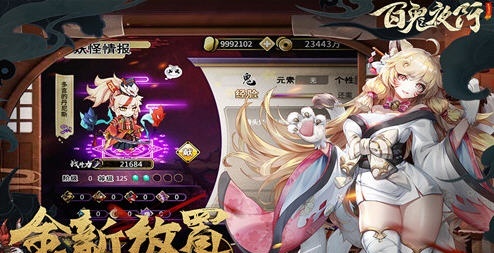 妖谈：百鬼夜行 V2.5.2.004 Steam官方中文[更新/3.5G]-乐游二次元