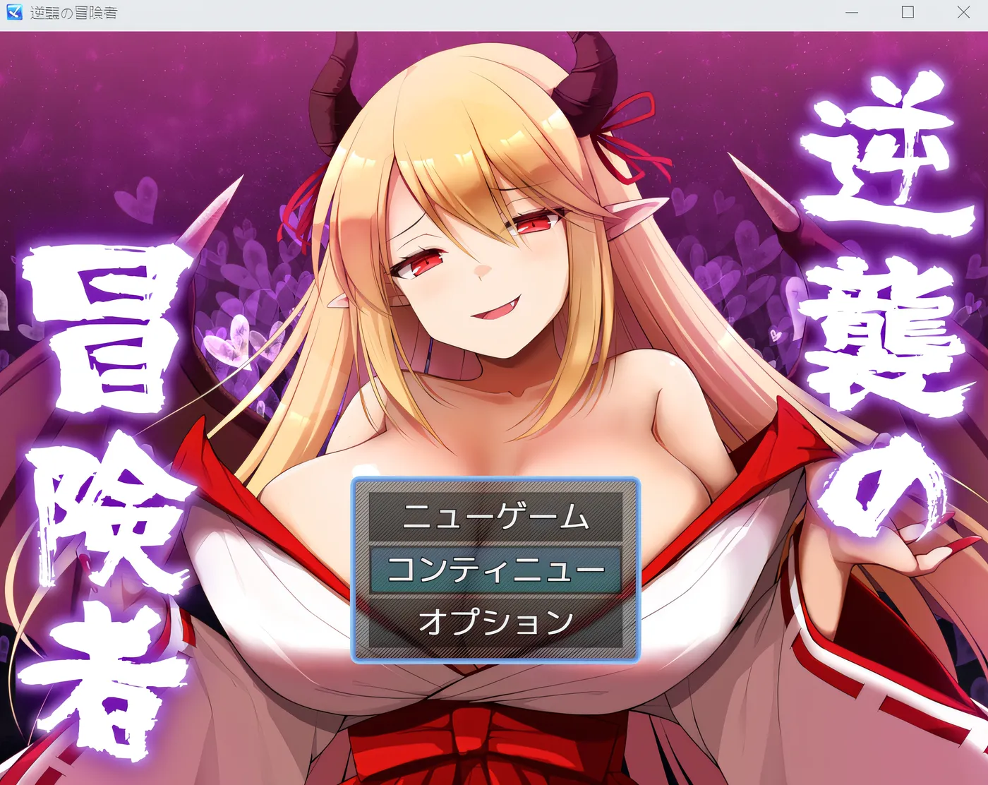 图片[2]-x1813 逆袭的冒险者Ver1.25 挂载AI汉化版+存档 [更新/600M]-乐游二次元