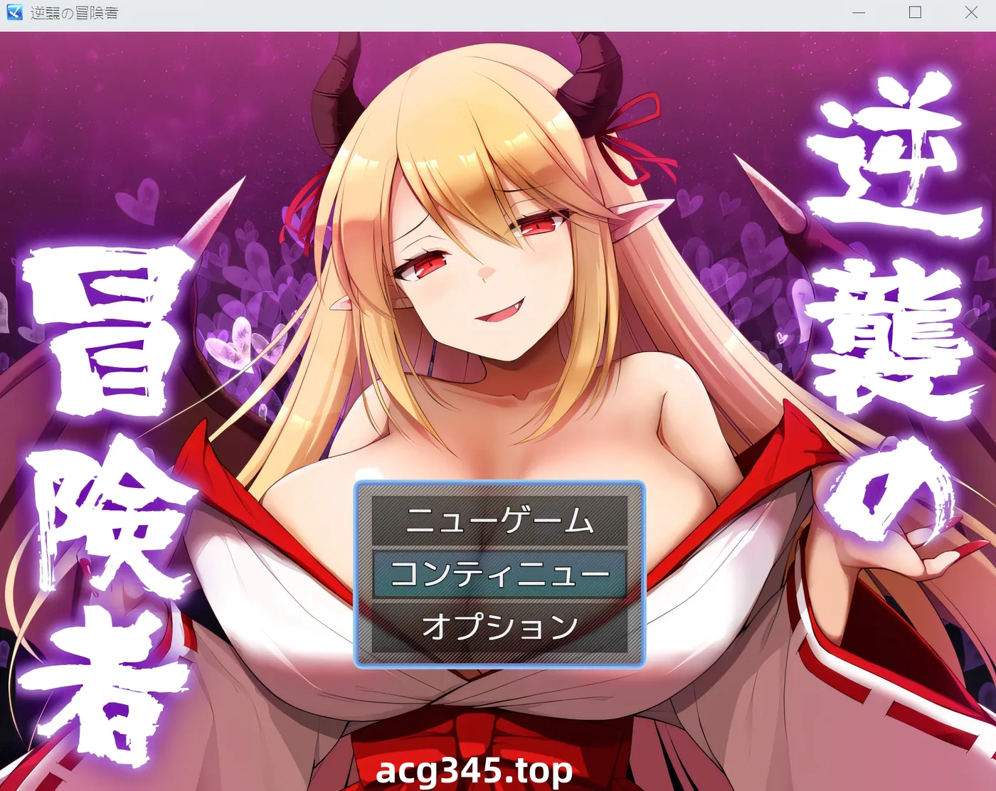 x1813 逆袭的冒险者Ver1.25 挂载AI汉化版+存档 [更新/600M]-ACG游戏网