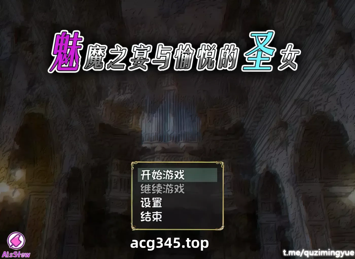 x1226魅魔之宴与愉悦的圣女 官方中文版 1.5G [PC+安卓]-乐游二次元