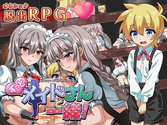 图片[2]-x1661一直和女仆在一起：一逃离宅邸 V1.0 AI汉化 [新作/1G][PC+安卓]-乐游二次元