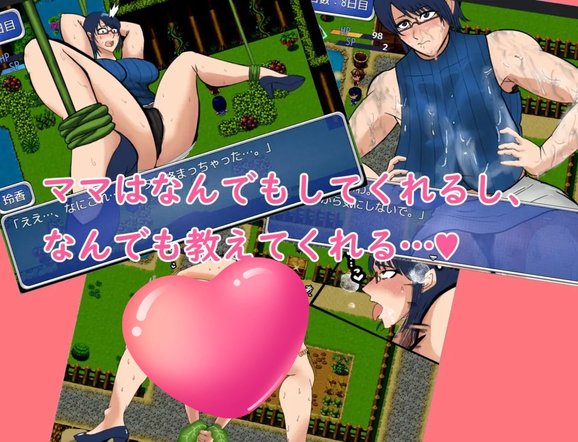 图片[5]-x1713和妈妈一起生存 ママとサバイバるっ~過保護なママは無人島に行ってもボクの世話を全部シてくれる~ V1.01 AI汉化 [新作/2.7G][PC+安卓]-乐游二次元