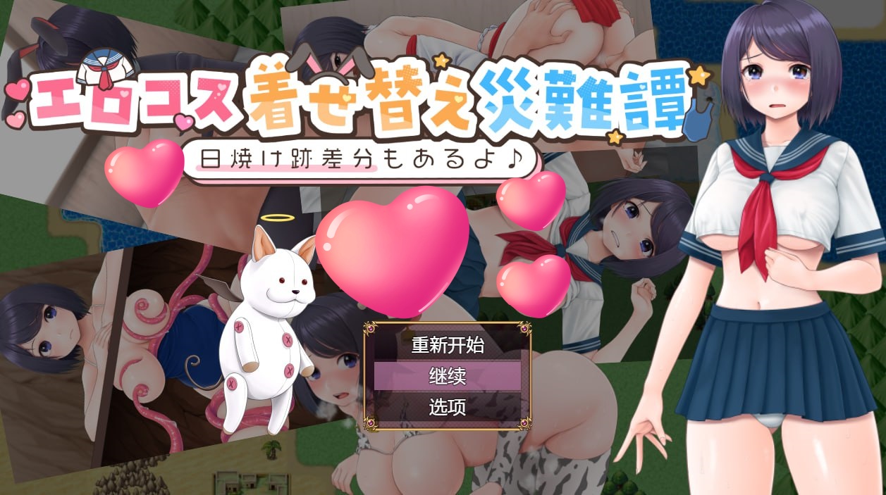 图片[4]-x1765 色情cosplay 换装灾难(日文) V1.0 AI汉化[新作/800M] [PC+安卓]-乐游二次元