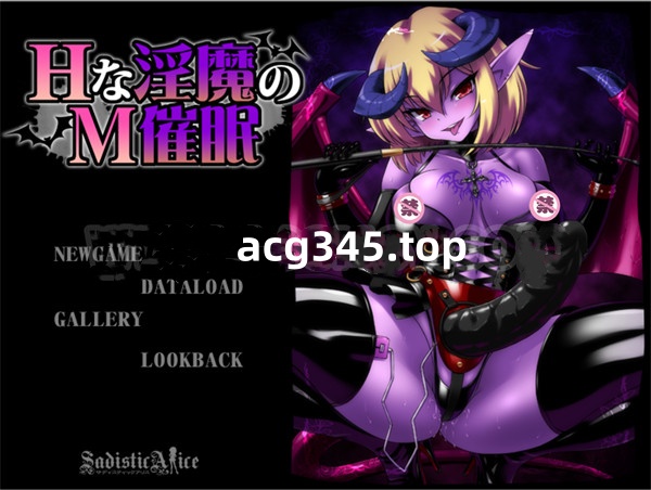 x1365 HH魅魔的抖M催眠！Hな银魔のM催眠 汉化版+全CG200M【PC+安卓KRKR模拟器】-乐游二次元