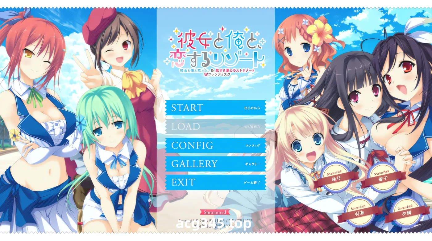 x1213她和我，恋爱的度假村～她和我和恋人。＆恋爱的夏天最后的度假村 W 粉丝盘～克劳德 云翻汉化版 [新作/4.1G]-ACG游戏网