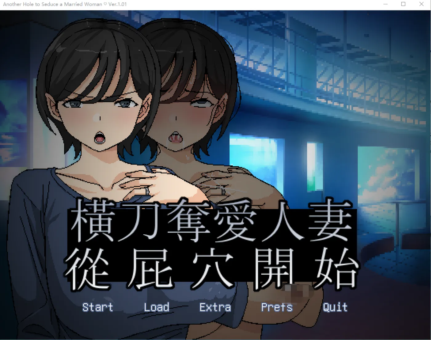 图片[3]-x1209 戴绿帽子从肛门开始 Ver1.01 云翻汉化版 [新作/141M]-乐游二次元