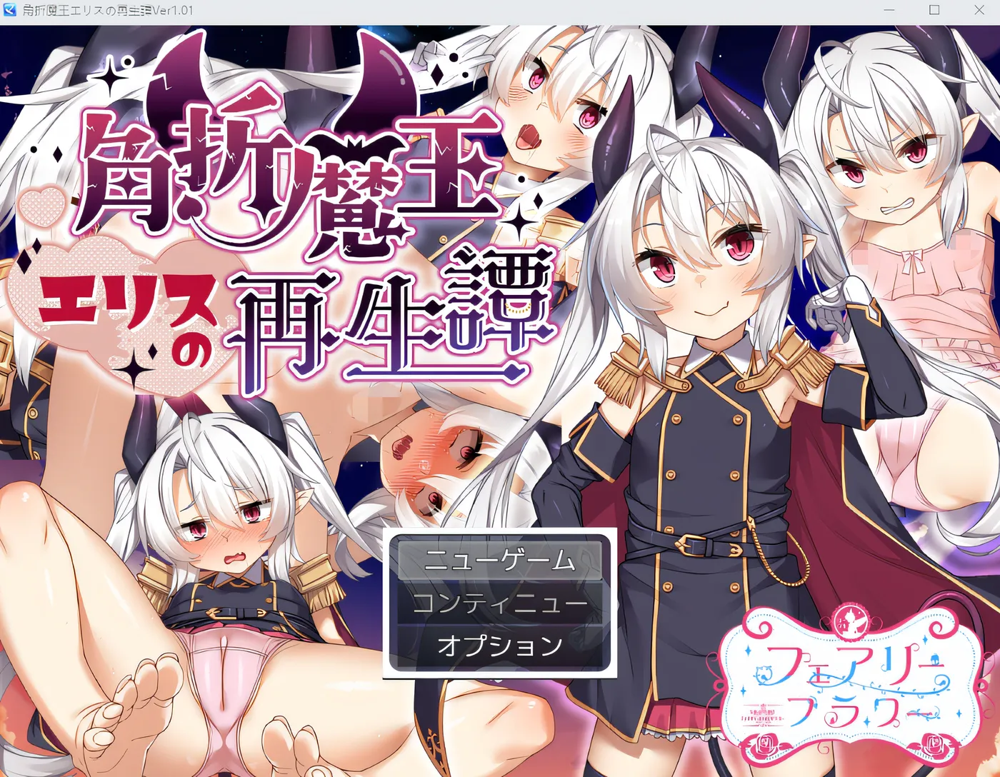 图片[4]-x1235 魔王厄里斯重生的故事 Ver1.01 云翻汉化版 [新作/1.3G]-乐游二次元