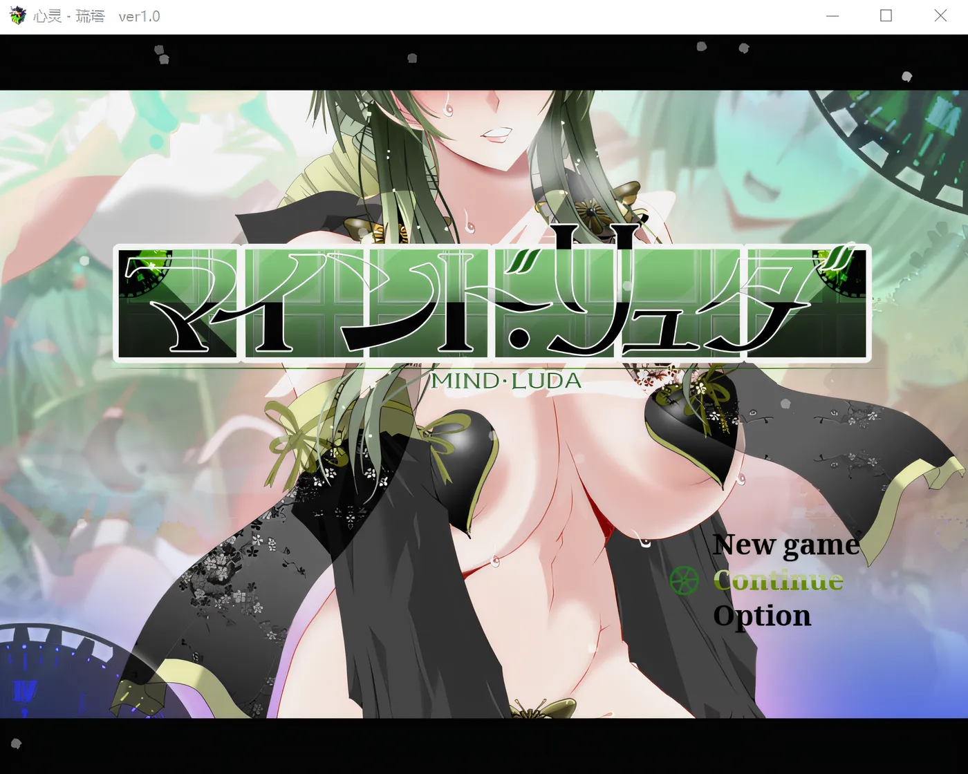 图片[3]-w785 心灵·琉塔 Ver1.35 AI汉化挂载版+全CG存档 [更新/1.3G]-乐游二次元