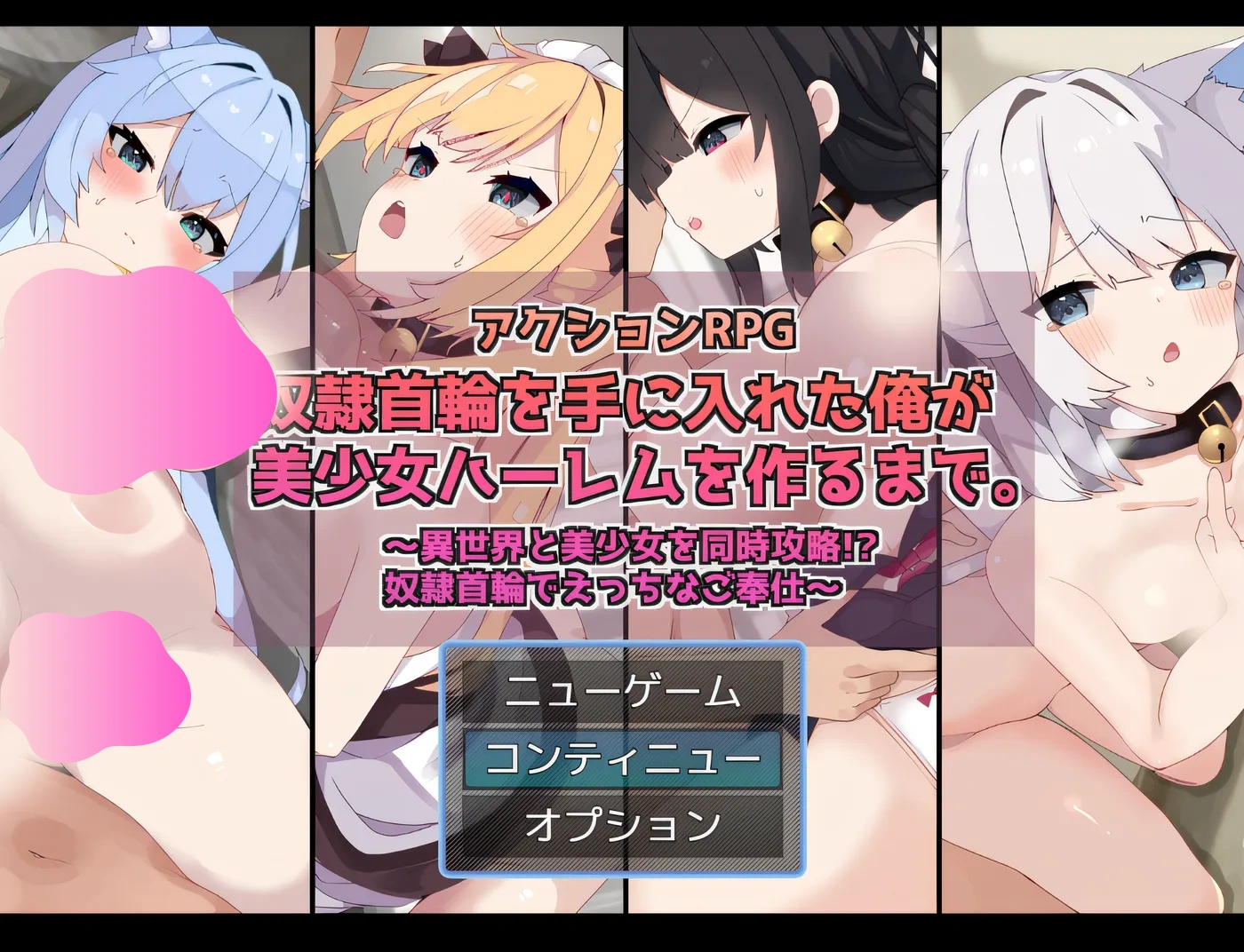 图片[3]-x1326 获得奴隶项圈的我成功建立美少女后宫 挂载AI汉化版+存档 [新作/712.1M]-乐游二次元