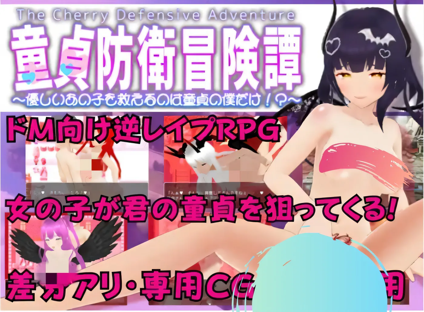 图片[3]-w797处女防御冒险故事～M的多彩RPG～ 云翻汉化版 [更新/1.5G]-乐游二次元