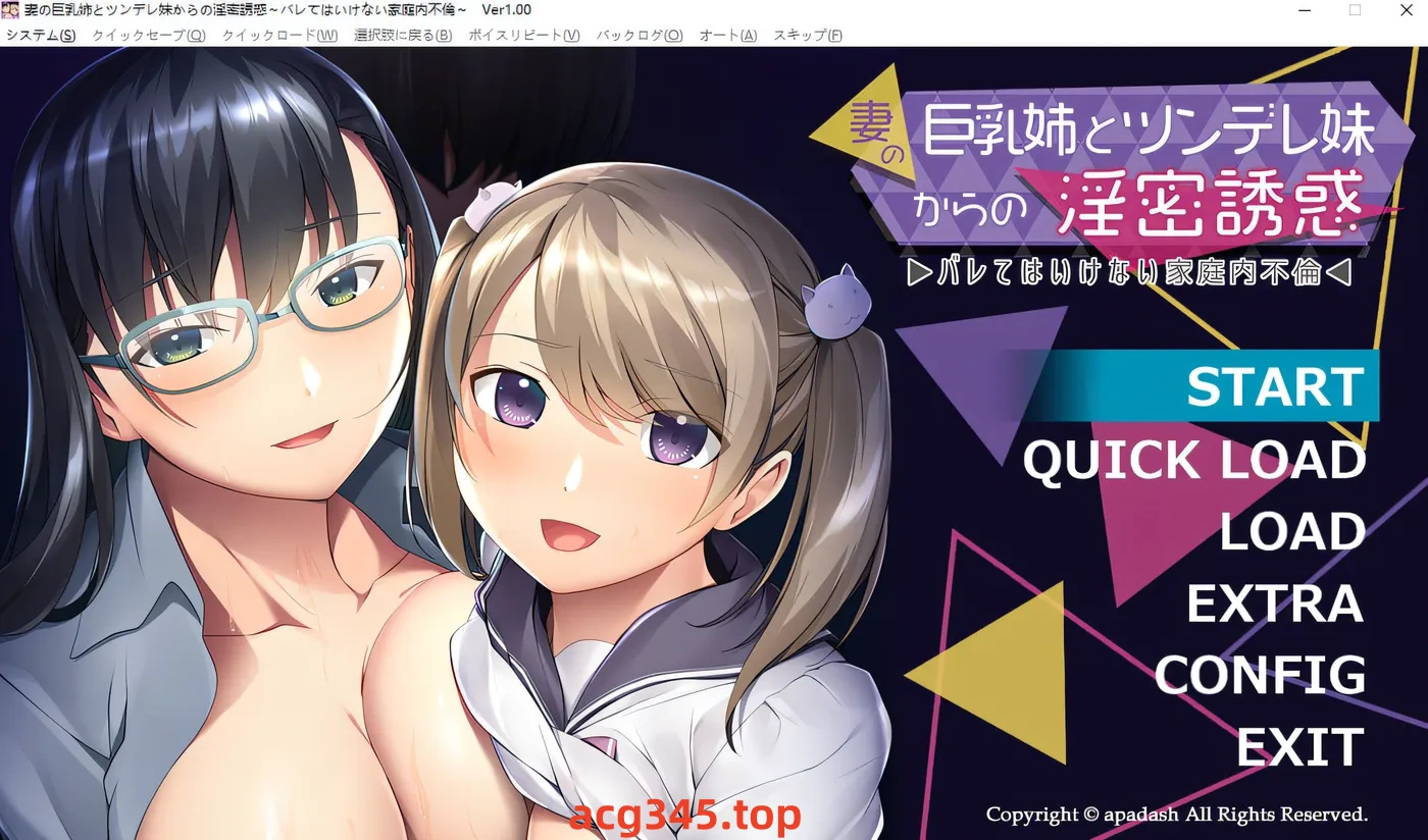 w790妻子的巨欧派姐姐和傲娇妹妹的H诱惑 AI汉化版+全CG回想 [更新/507.4M]-乐游二次元