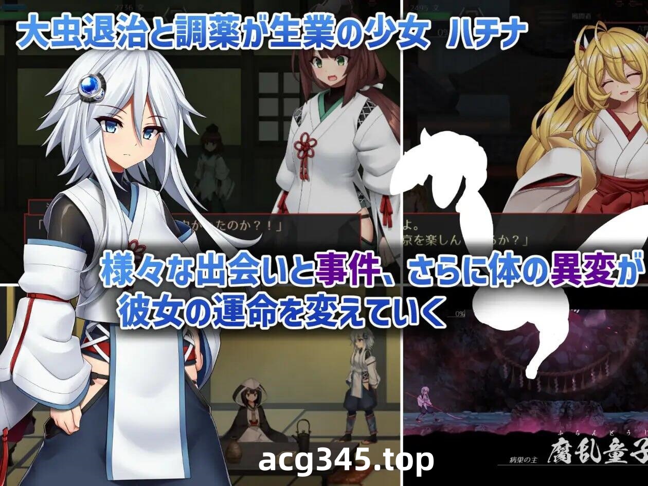 x1531哈奇娜怪异谭/钵那怪异谭 V1.12  DL官方中文-ACG游戏网