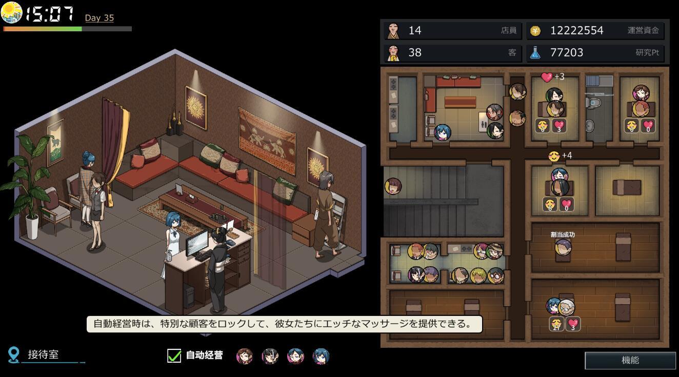 图片[3]-w2138极道无赖:横滨按摩店篇 V1.9.11 Steam官方中文 PC+安卓-乐游二次元