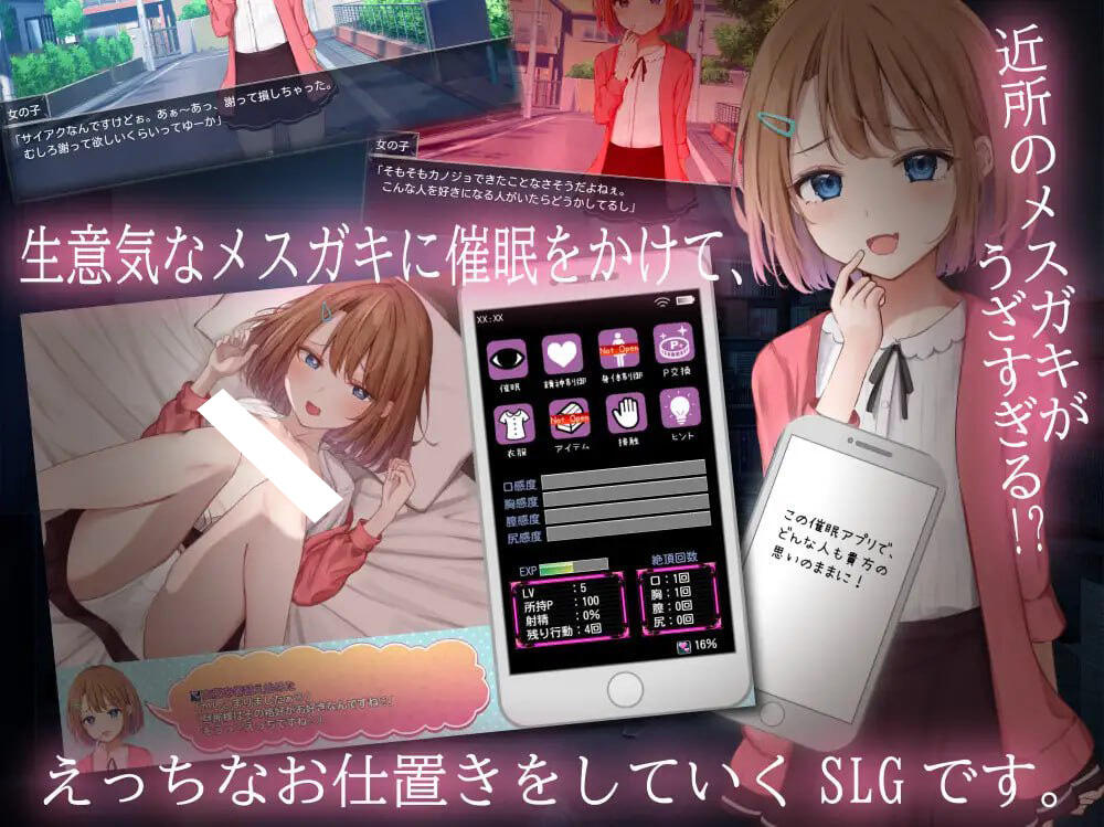 图片[3]-催眠少女综合征  AI汉化-乐游二次元