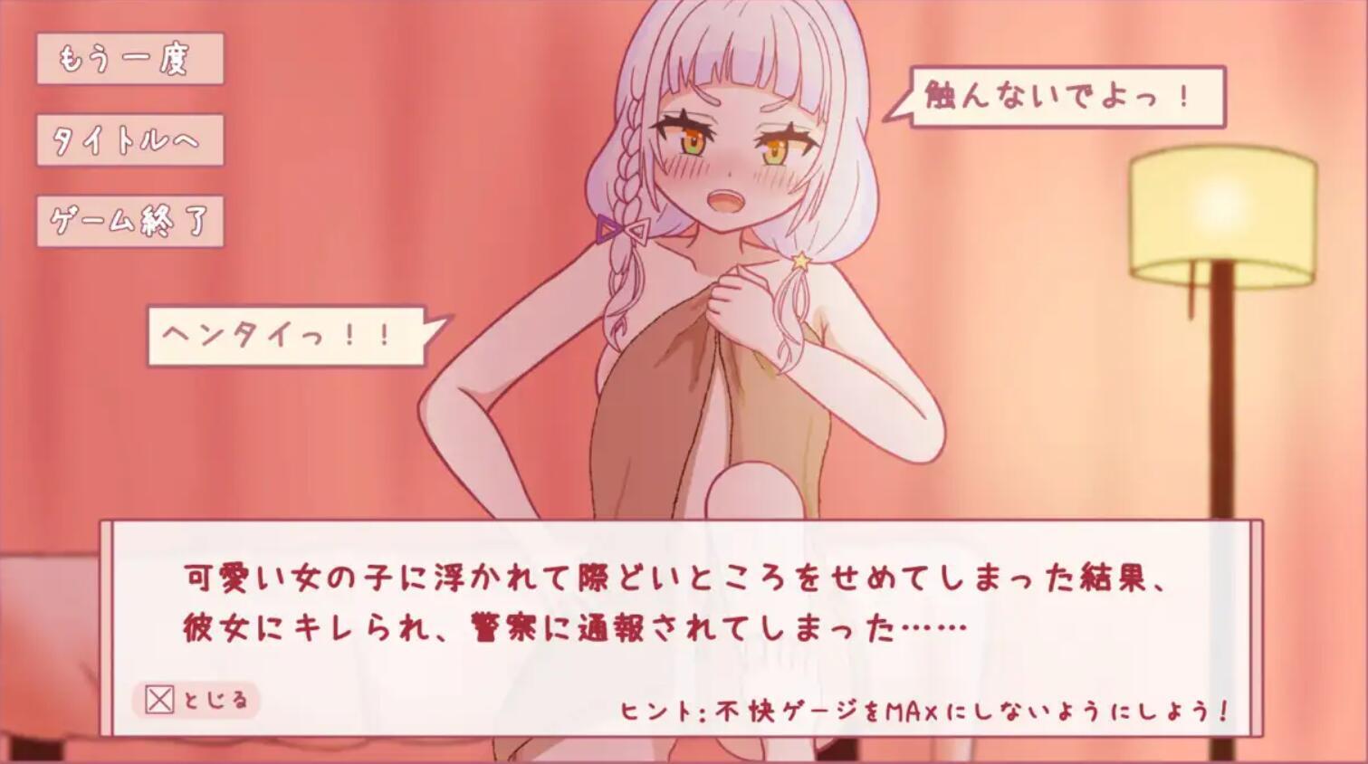 图片[4]-x1201 大家都被征服了 V1.01  生肉-乐游二次元