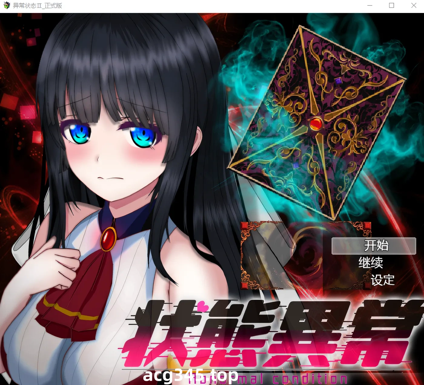 x1522状態異常 =Abnormal Condition= ～弱体化薬物中毒恐怖魅了編～Ver1.00 机翻汉化版 [新作/1.2G]-ACG游戏网