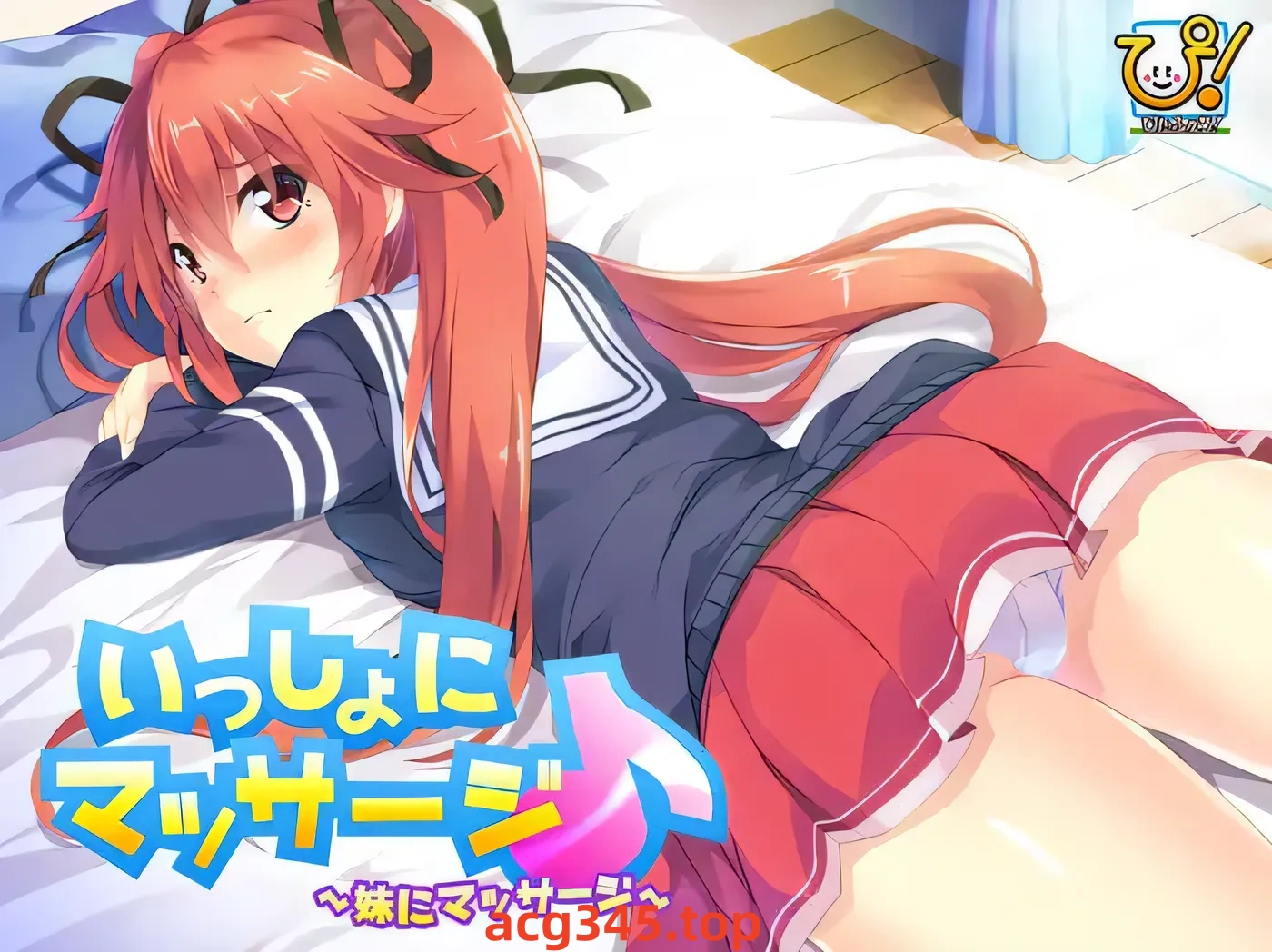 x1517 一起按摩吧♪ ～和青梅竹马与妹妹～AI汉化版+全CG存档 [新作/262.4M]-ACG游戏网