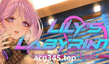 x1582莉莉的欲望迷宫V0.8.2 Steam官方中文 抢先体验 [更新/3.1G]-ACG游戏网
