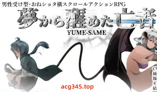 x1239 御姐与正太A-RPG 梦醒后的亡者 V1.2 AI汉化 [1G]-ACG游戏网