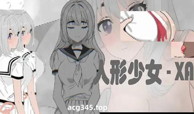 x1286 人形少女-XA  V1.0 官方中文 [51M]-乐游二次元