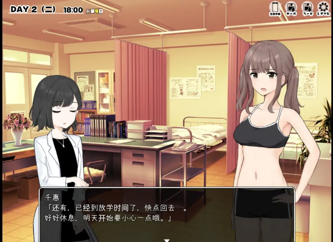 图片[2]-x1353 连风纪委员都要帮我处理性欲 V1.11 汉化版 2.1G [PC+安卓]-乐游二次元