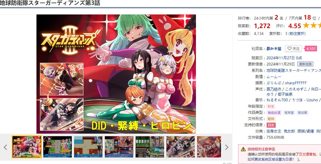 图片[2]-x1598地球防卫队星际守护者第三部 V1.5 AI汉化[更新/890M]-乐游二次元