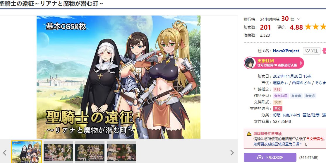 图片[2]-x1509圣骑士的远征~莉安娜与潜伏魔物的城镇 V1.0 AI汉化 [新作/1.4G]-乐游二次元