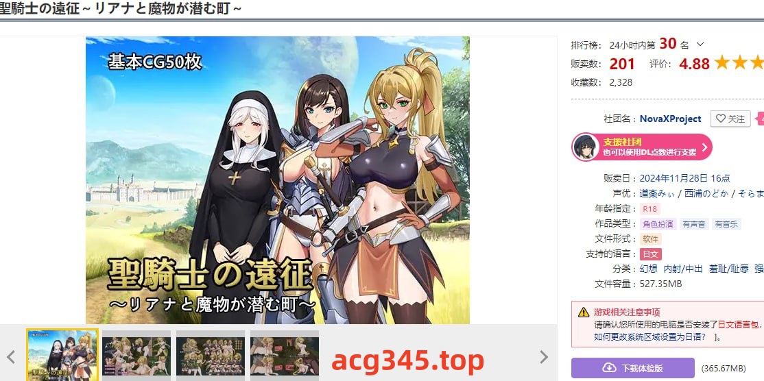 x1509圣骑士的远征~莉安娜与潜伏魔物的城镇 V1.0 AI汉化 [新作/1.4G]-乐游二次元