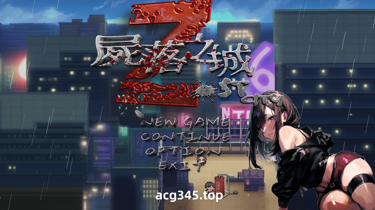 x1512尸落之城-堕入欲望的阴影 V0.4.5 官方中文[新作/1.4G]-乐游二次元