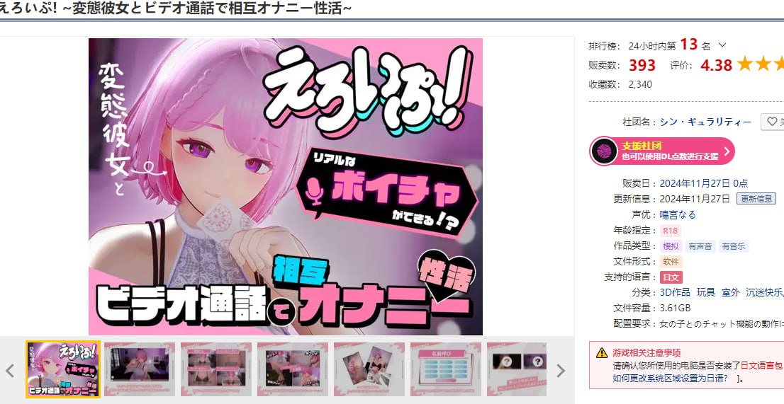 图片[2]-x1510色情视频！~与变态女友通过视频通话进行相互自慰生活 V1.0 DL 生肉[新作/5.7G]-乐游二次元