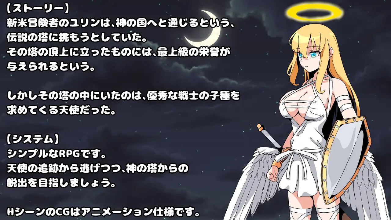 图片[3]-x1533天堂塔榨精监狱 V1.0 AI汉化 [新作/900M][PC+安卓]-乐游二次元