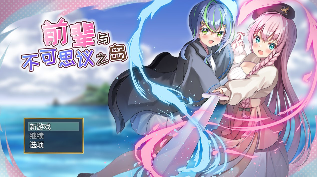 图片[2]-x1539前辈与不可思议之岛 V1.0 Steam官方中文步兵[新作/1.G]-乐游二次元