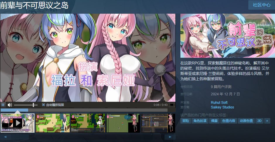 图片[3]-x1539前辈与不可思议之岛 V1.0 Steam官方中文步兵[新作/1.G]-乐游二次元