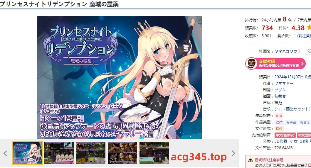 x1550公主骑士炼金术 魔城之灵药 V1.0 官方中文 [新作/1.G]-ACG游戏网