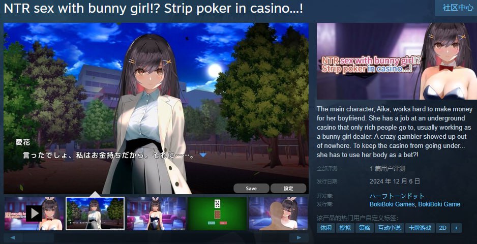 图片[2]-x1551 NTR sex with bunny girl!? Strip poker in casino…! Steam官方中文[新作/1.G]-乐游二次元