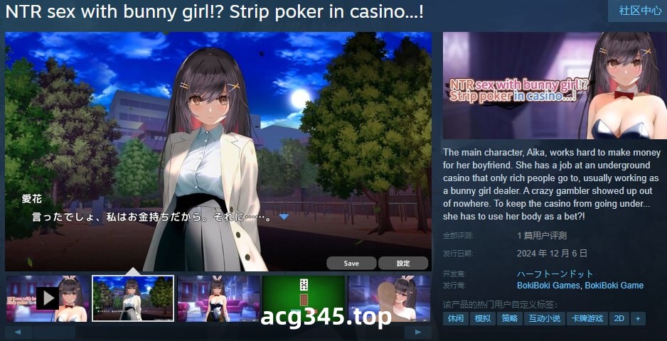 x1551 NTR sex with bunny girl!? Strip poker in casino...! Steam官方中文[新作/1.G]-乐游二次元
