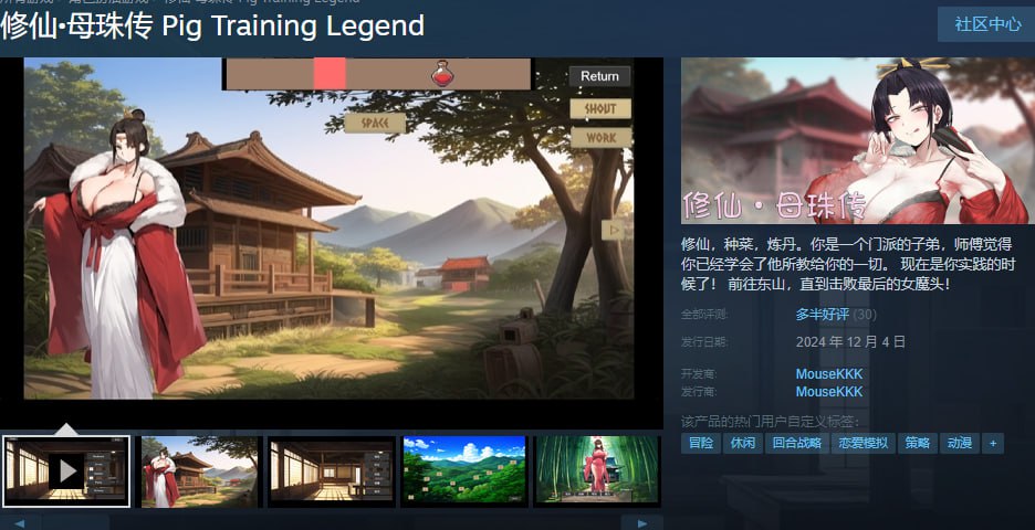 图片[2]-x1553修仙·母珠传 Pig Training Legend Buil.16625804 Steam官方中文 [新作/500M]-乐游二次元