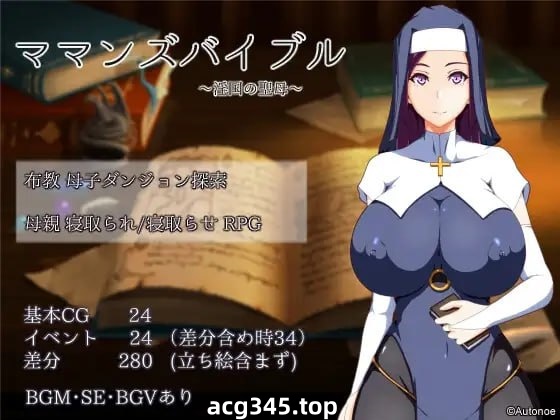 x1555妈妈的圣经 V1.0 AI汉化 [新作/1.4G][PC+安卓]-ACG游戏网