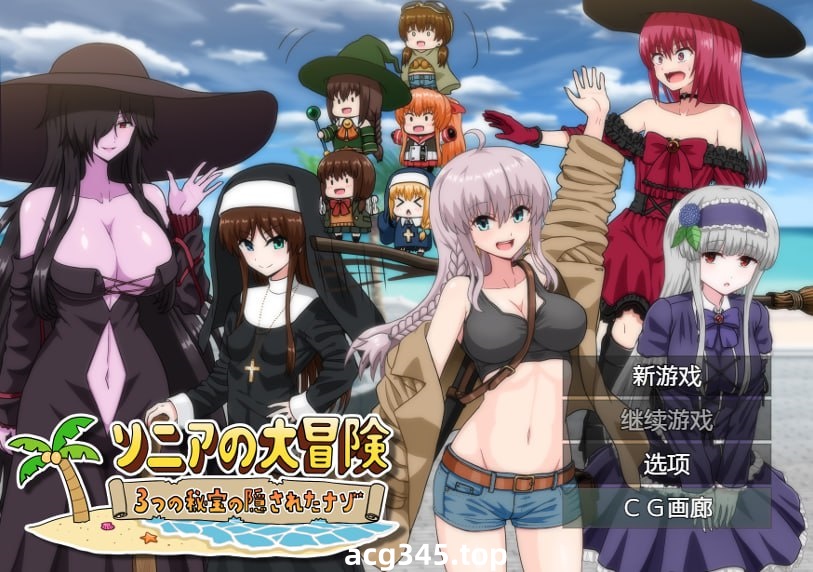 x1559索妮亚的大冒险3：隐藏的三样秘宝 V1.0 AI汉化 [新作/2.3G][PC+安卓]-乐游二次元