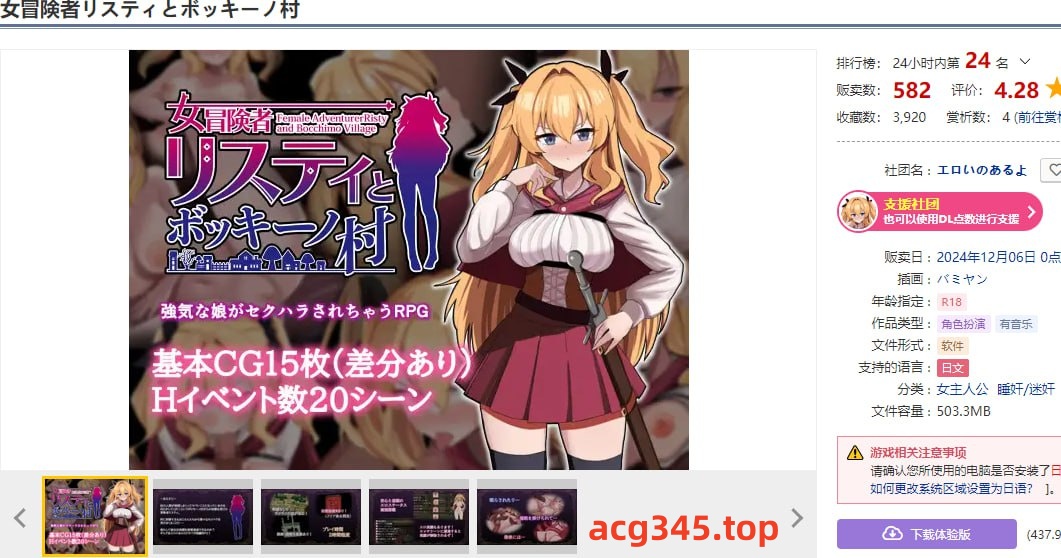 x1562女冒险者莉丝蒂和博奇诺村 V1.0 AI汉化 [新作/1.1G][PC+安卓]-乐游二次元