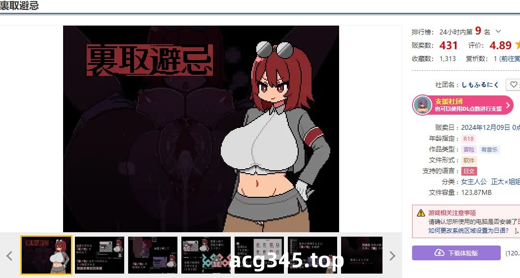 x1563 裹取避忌 V1.0 AI汉化 [新作/900M]-乐游二次元