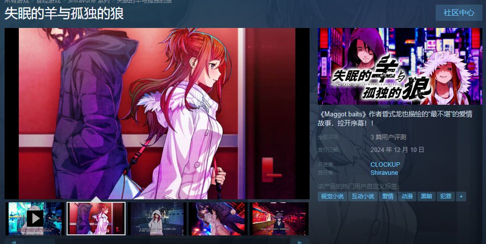 图片[3]-x1612失眠的羊与孤独的狼 V1.02 Steam官方中文+外传[新作/5G]-乐游二次元