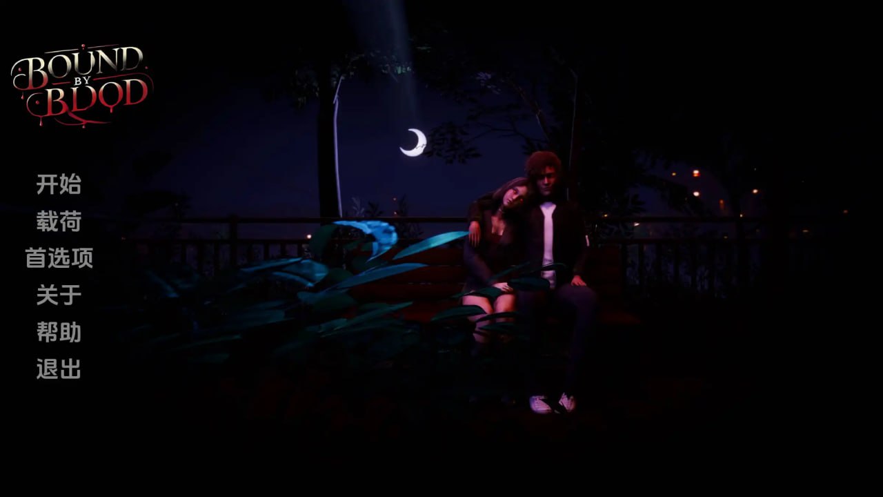 图片[2]-x1616血债血偿 血脉相连 V1.1 Bound By Blood 汉化中文版 [新作/2.2G][PC+安卓]-乐游二次元