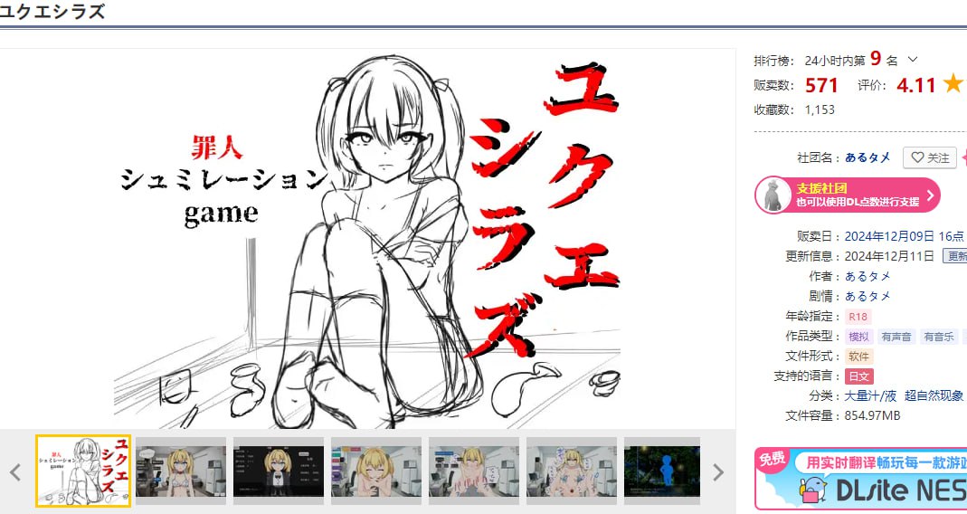 图片[2]-x1621无依无靠 失足少女 V1.1 yukue_sirazu AI汉化  [新作/1.6G]-乐游二次元