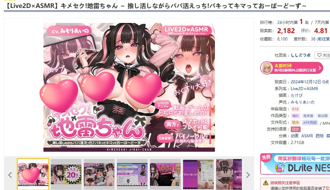 キメセク!地雷ちゃん ～ 推し活しながらパパ活えっち!パキってキマっておーばーどーず～ V1.0 机翻汉化+动画[新作/3.1G][PC+安卓是生肉]-乐游二次元